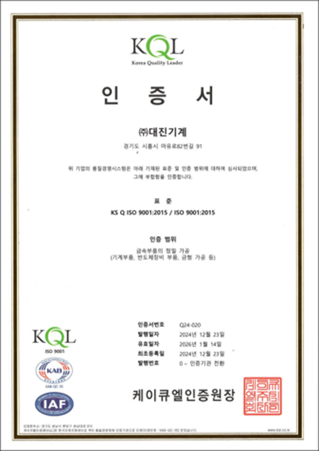 (주)대진기계